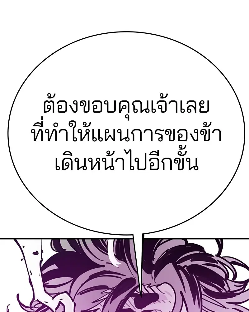 The Player ตอนที่ 146 — page 16 of 175