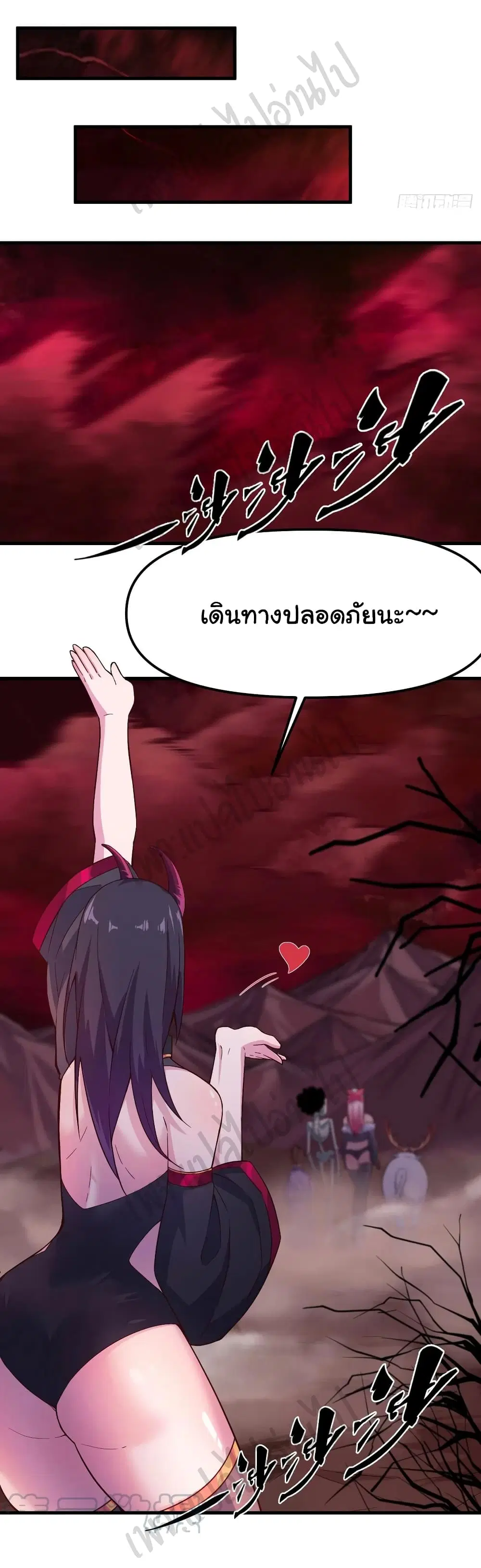 Super Harem Card ตอนที่ 155 — page 24 of 27