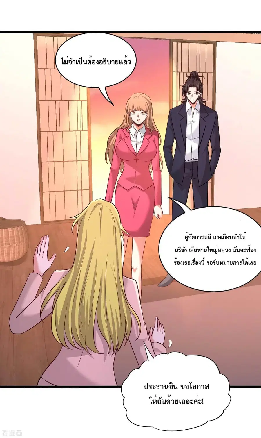 Dragon King Hall ตอนที่ 68 — page 31 of 37