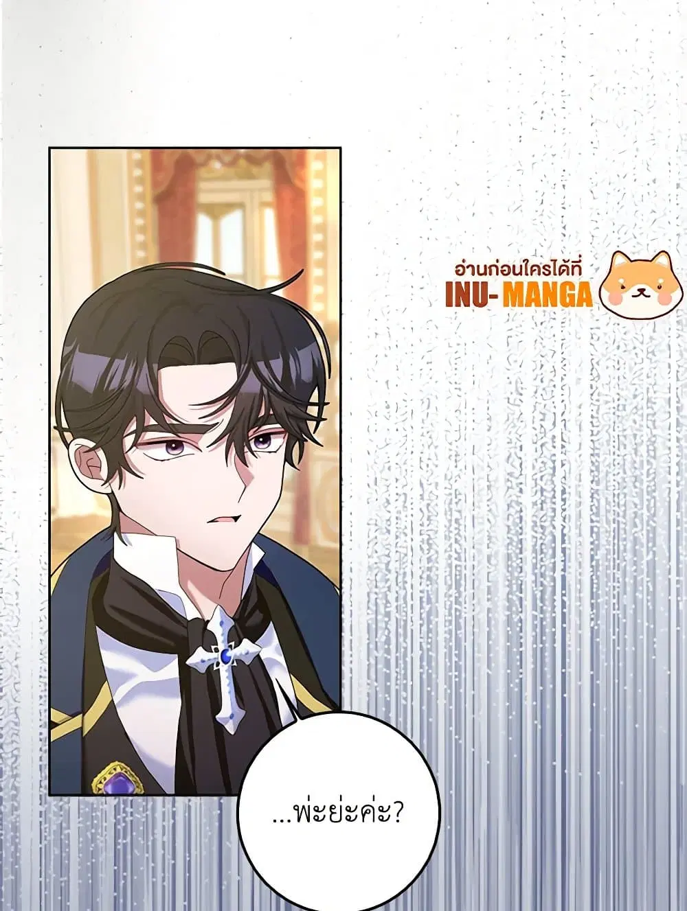 Please Marry Me Again! ตอนที่ 106 — page 16 of 60