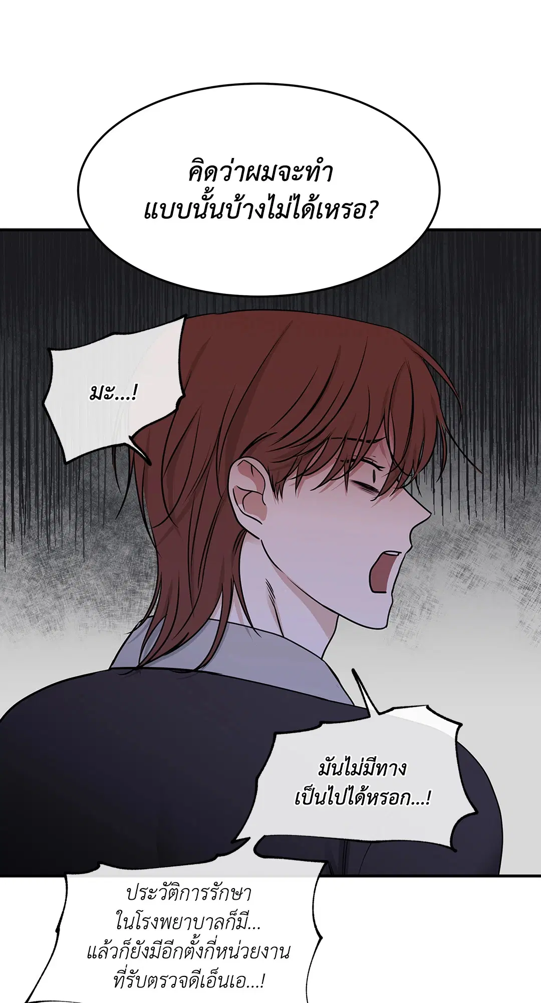 Low Tide in Twilight ตอนที่ 76 — page 41 of 72