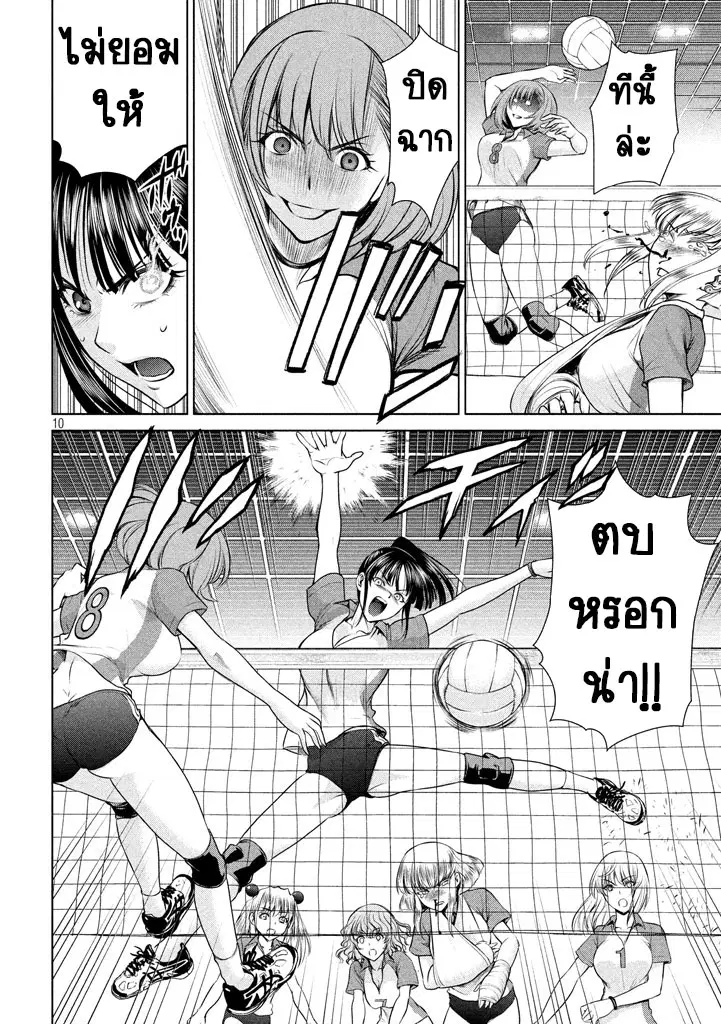 Satanophany ตอนที่ 34 — page 10 of 19