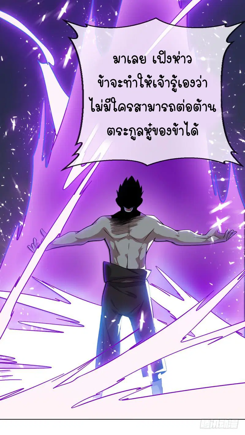 Wu Ni ตอนที่ 14 — page 17 of 55
