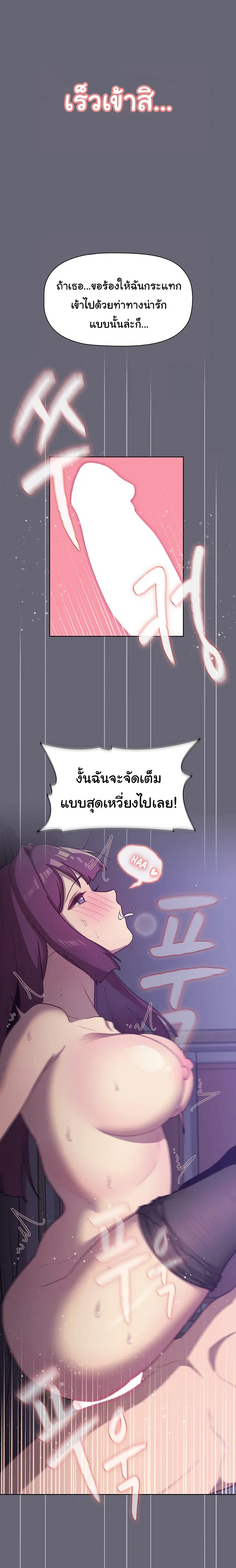 What Do I Do Now? ตอนที่ 52 — page 17 of 26