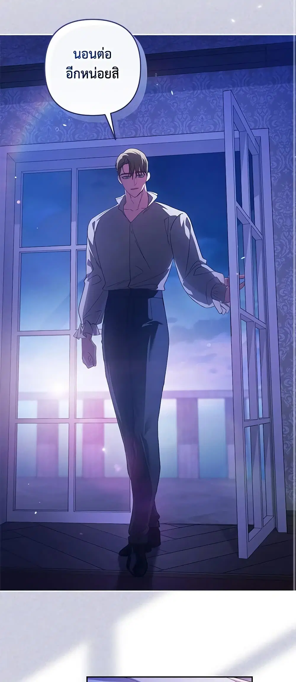 The Broken Ring – This Marriage Will Fail Anyway ตอนที่ 55 — page 10 of 44
