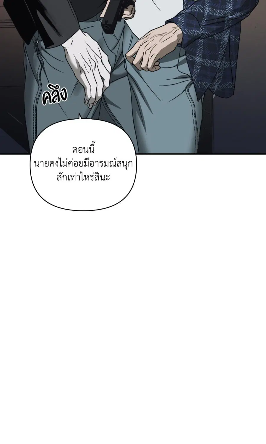 Shutline ตอนที่ 96 — page 19 of 67