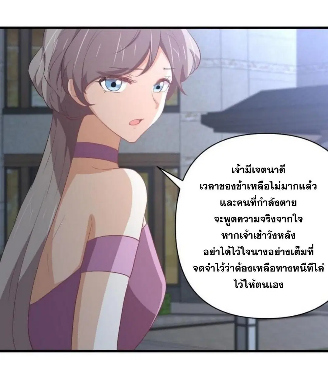 Immortal Swordsman in the Reverse World ตอนที่ 294 — page 9 of 37