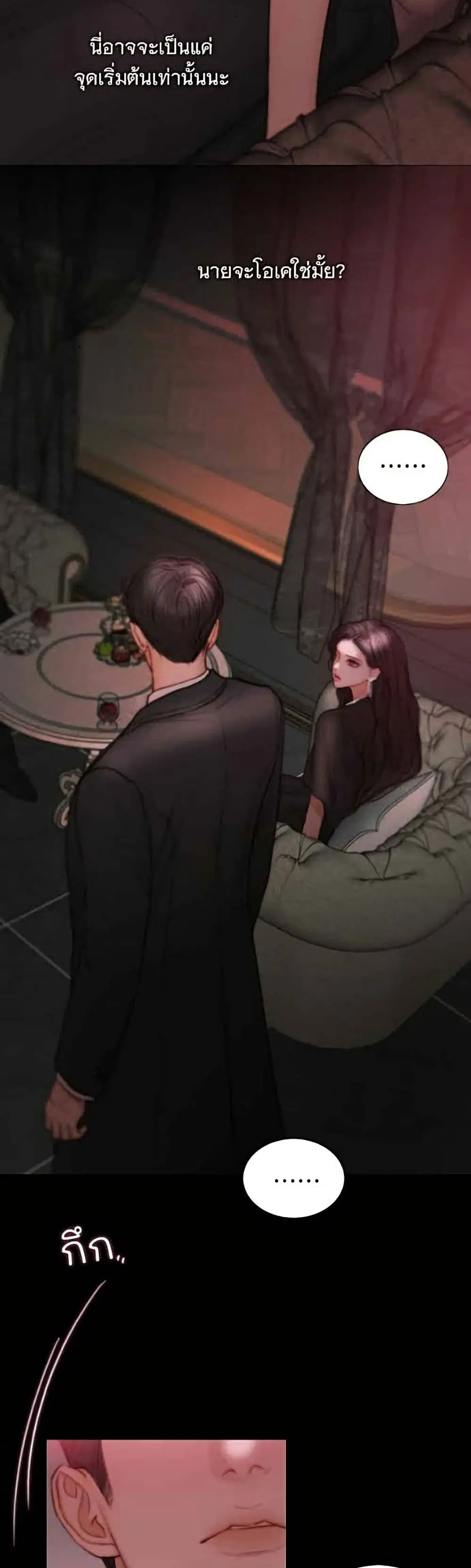 Serena ตอนที่ 144 — page 9 of 52