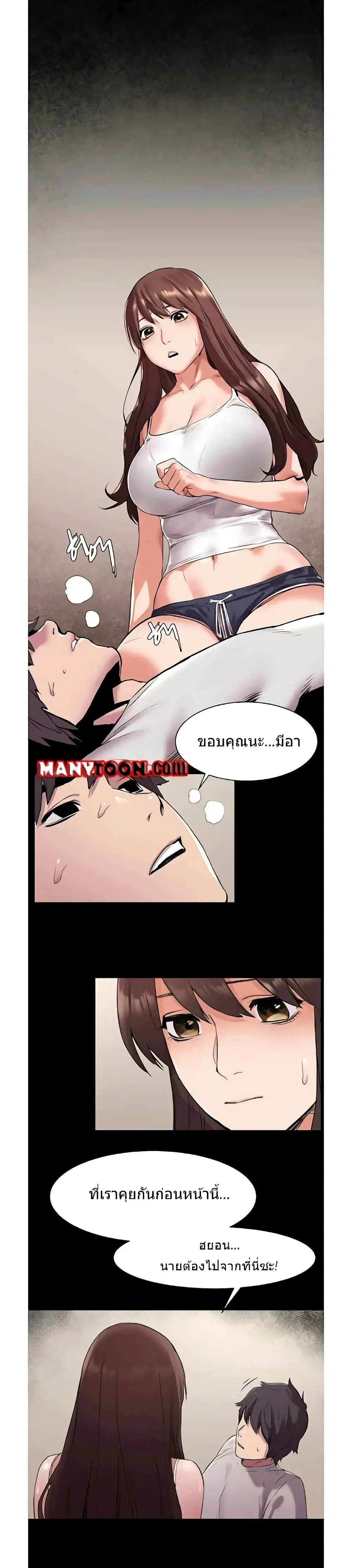 Silent War ตอนที่ 56 — page 12 of 22