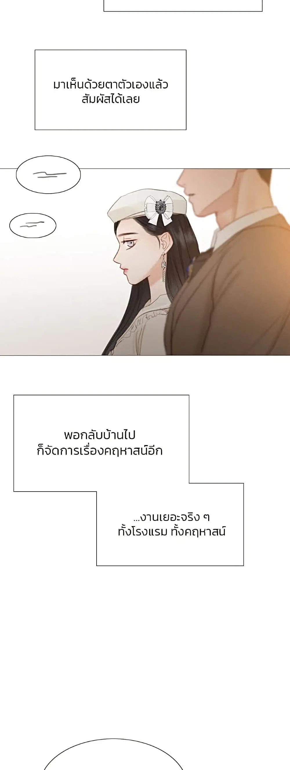 Serena ตอนที่ 14 — page 35 of 62