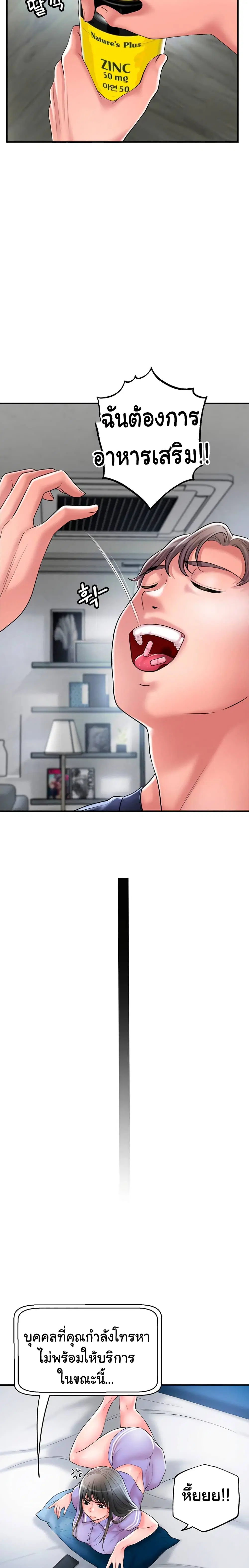New Town ตอนที่ 33 — page 20 of 29