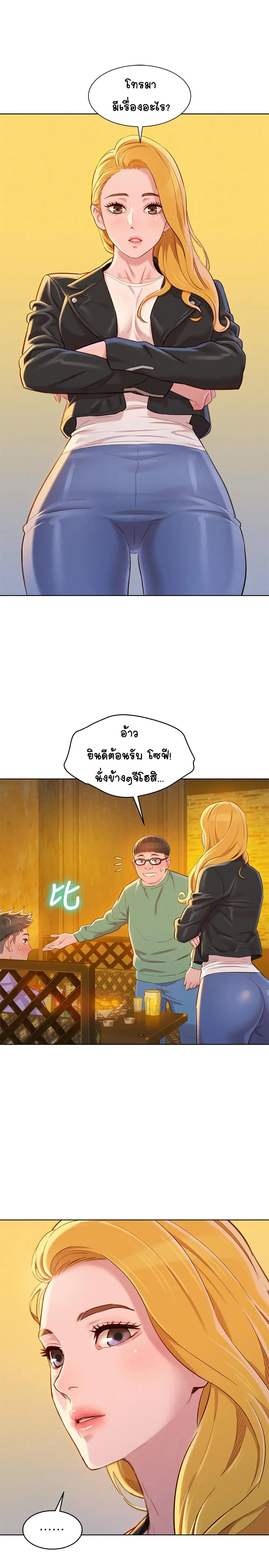 Sister Neighbors ตอนที่ 95 — page 26 of 29