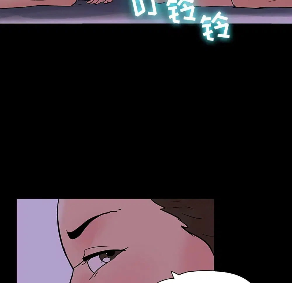 Project Utopia ตอนที่ 109 — page 81 of 107