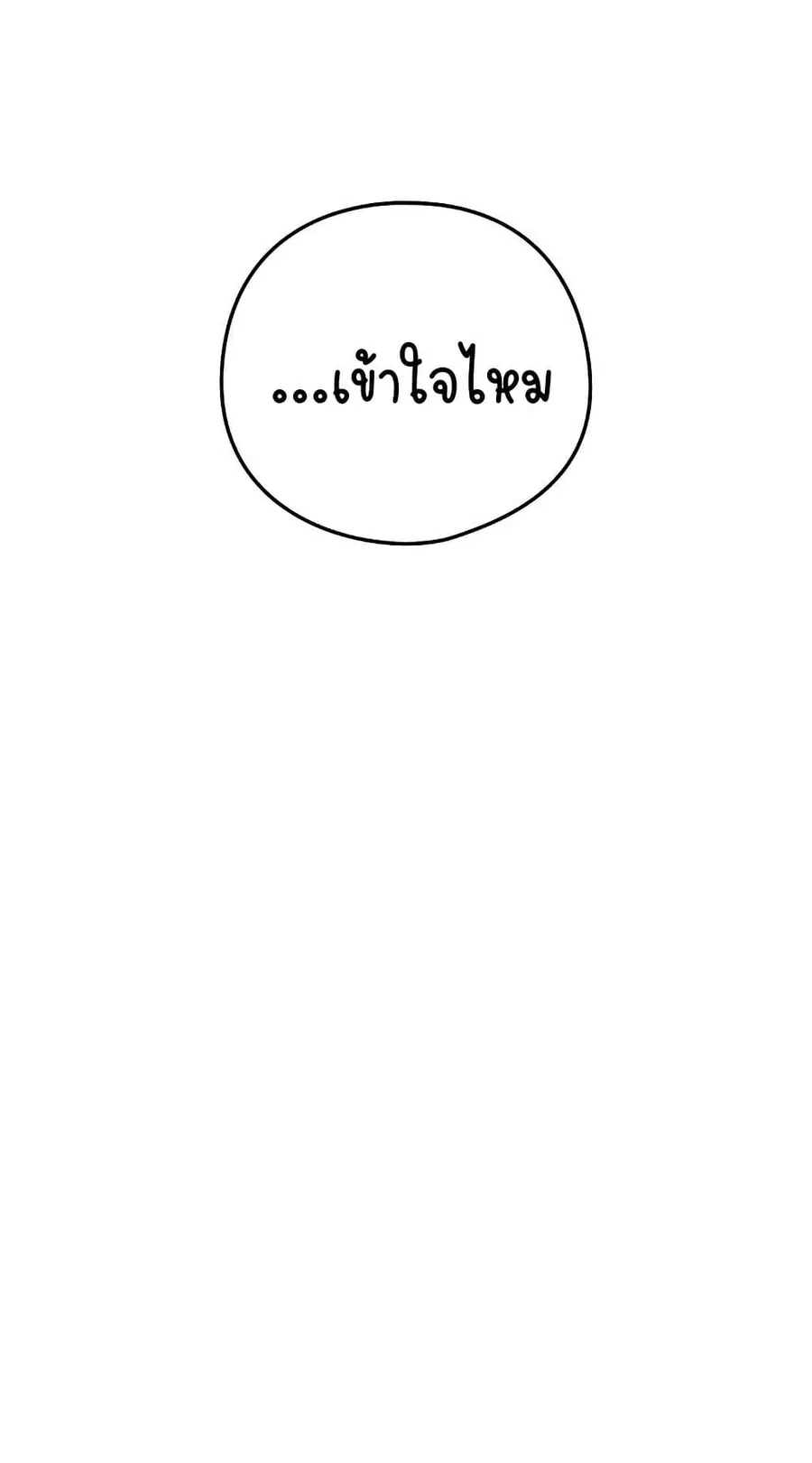 After Work Love Affairs ตอนที่ 55 — page 56 of 63