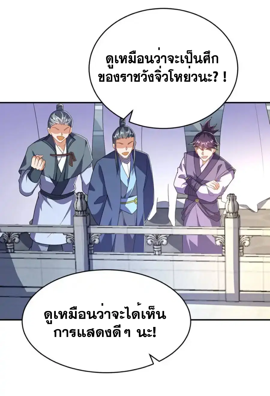 Wu Ni ตอนที่ 521 — page 31 of 34