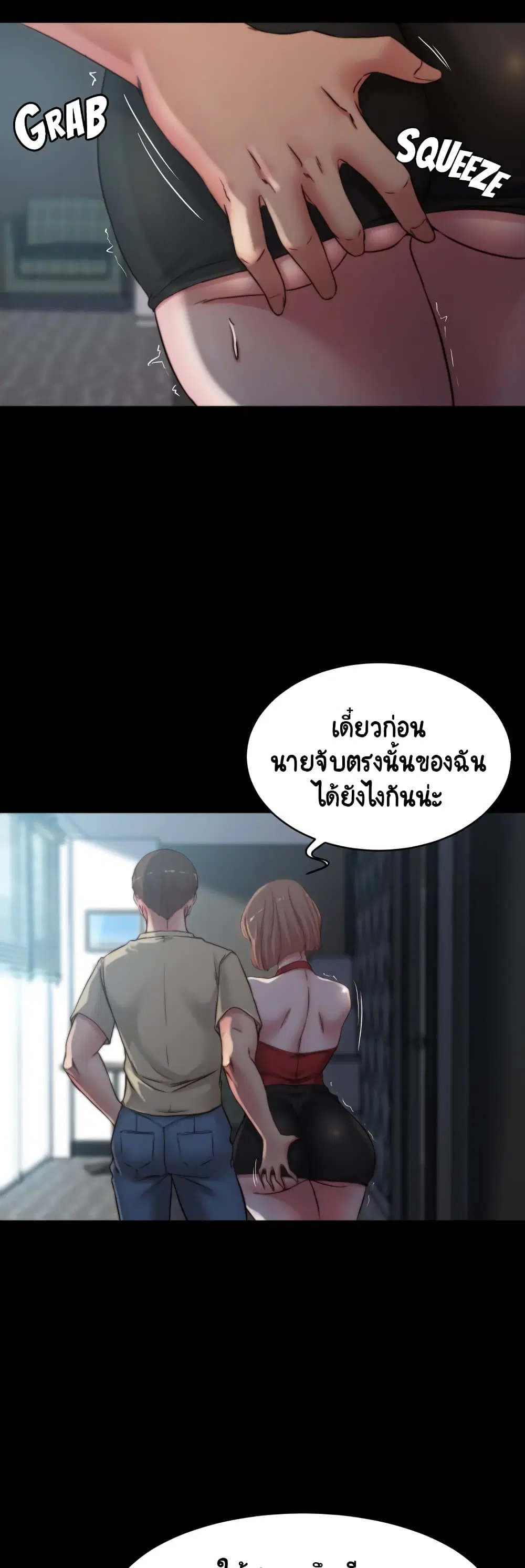 Panty Note ตอนที่ 76 — page 28 of 40