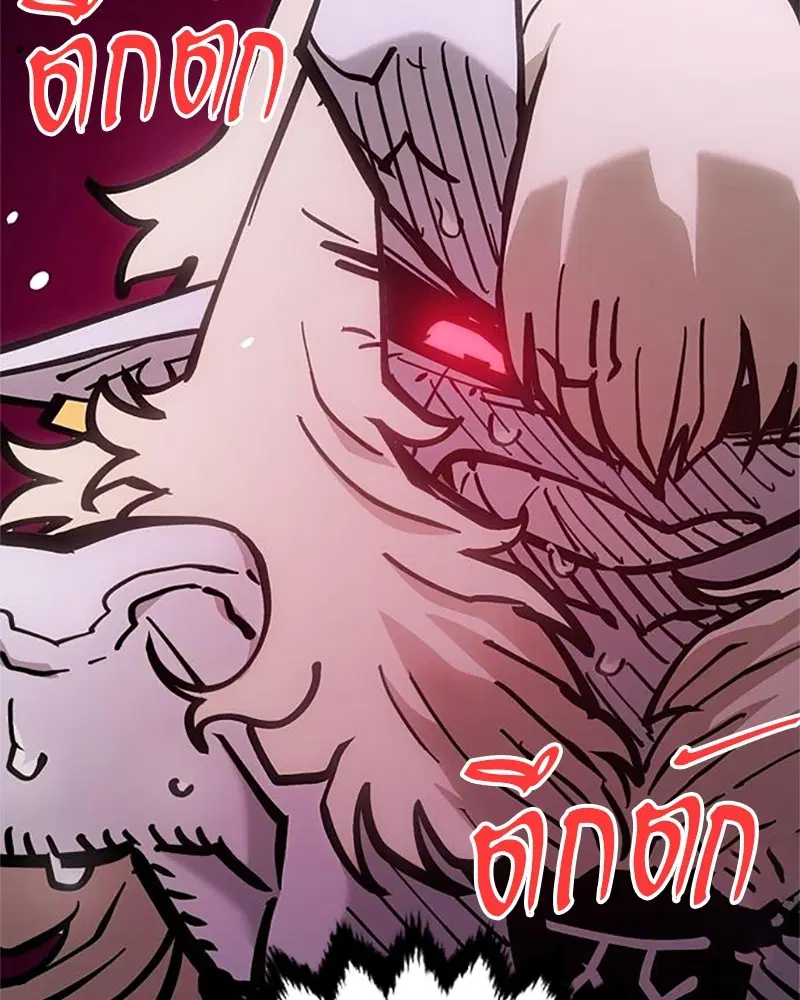 The Player ตอนที่ 168 — page 14 of 171