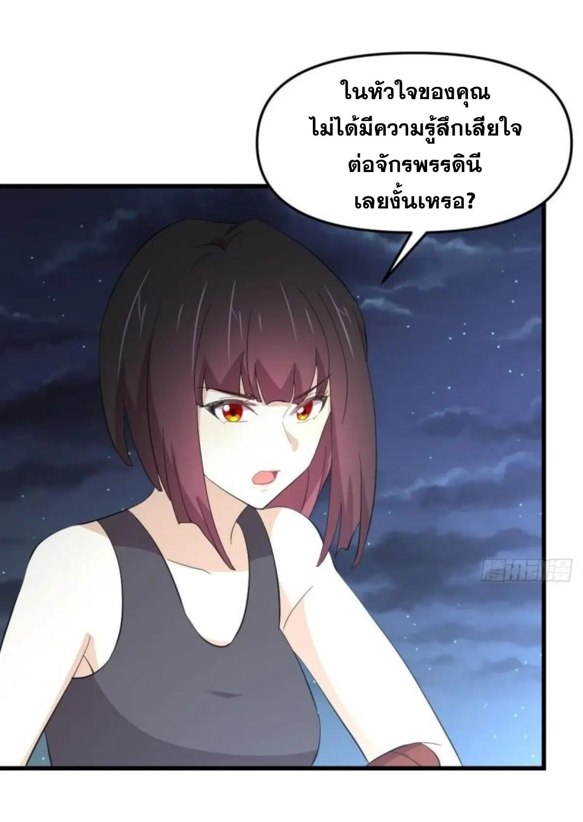 Immortal Swordsman in the Reverse World ตอนที่ 338 — page 3 of 46