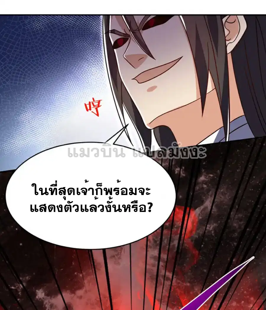 Wu Ni ตอนที่ 522 — page 18 of 35