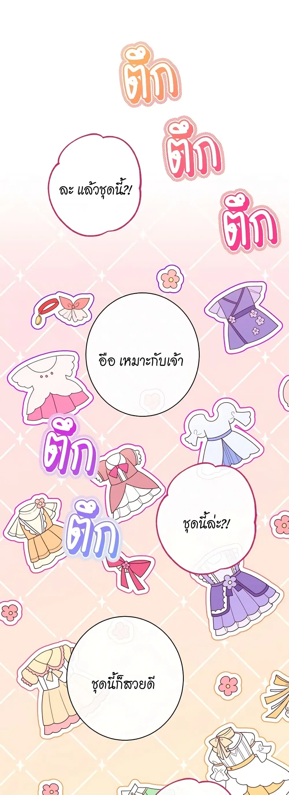 The Villainess Turns the Hourglass ตอนที่ 114 — page 29 of 54