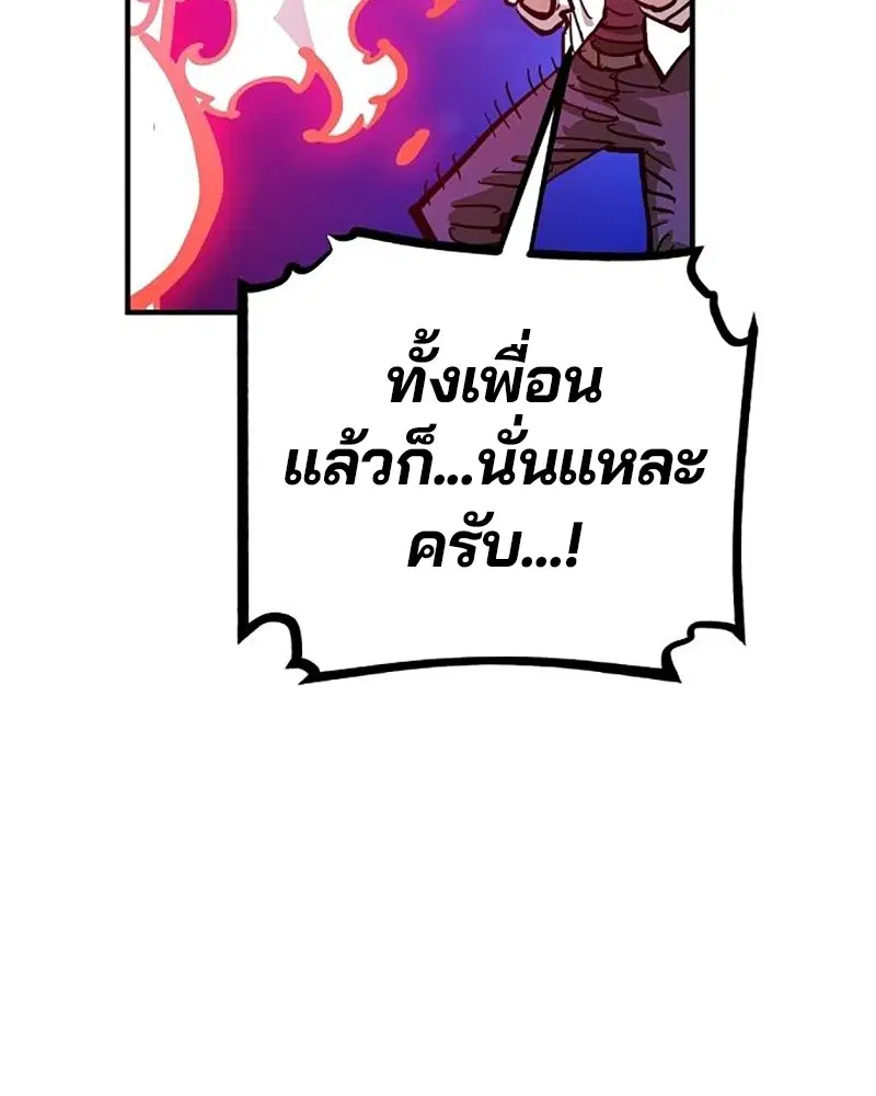 The Player ตอนที่ 168 — page 97 of 171