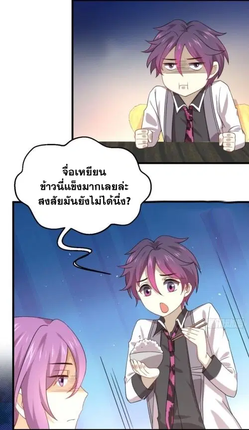 Immortal Swordsman in the Reverse World ตอนที่ 96 — page 28 of 46