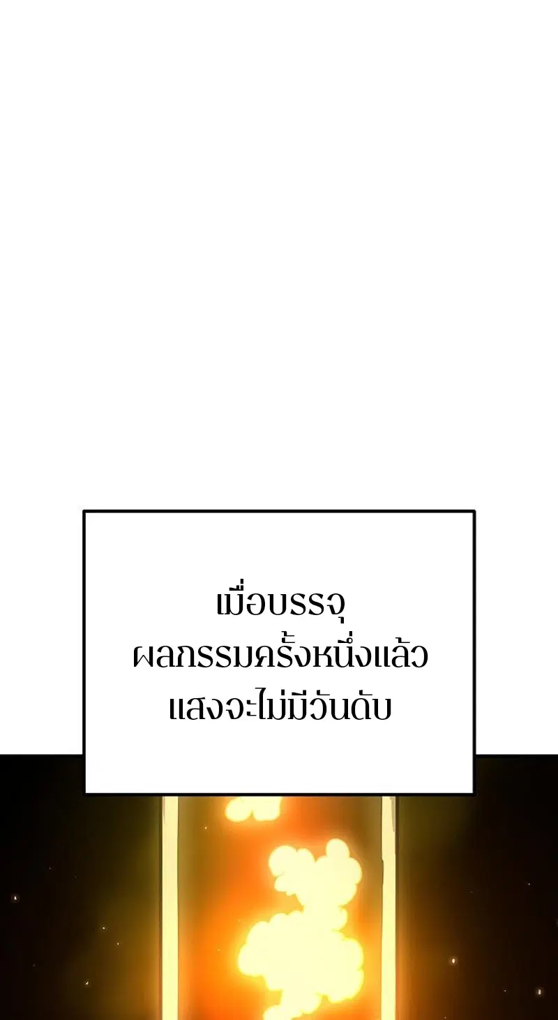 The Player ตอนที่ 171 — page 13 of 124