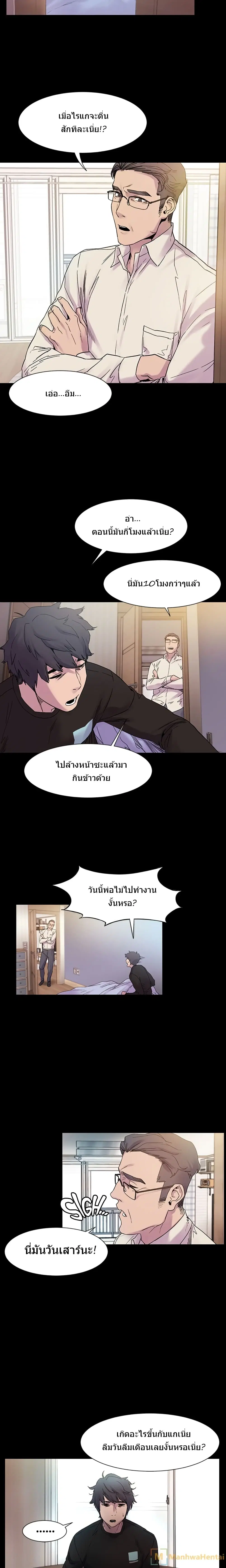 Silent War ตอนที่ 13 — page 3 of 16
