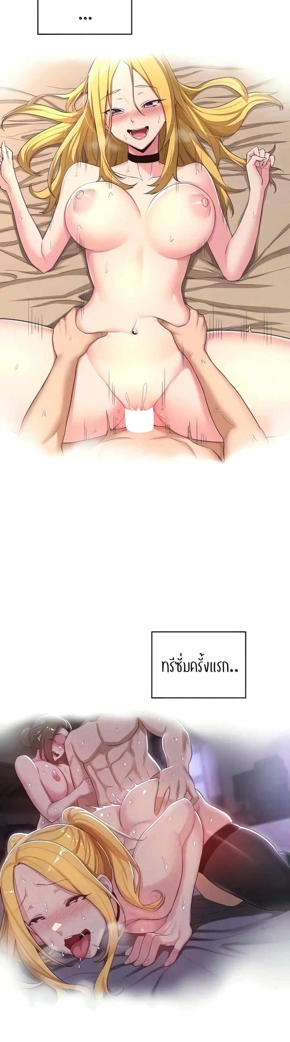Sextudy Group ตอนที่ 65 — page 8 of 44