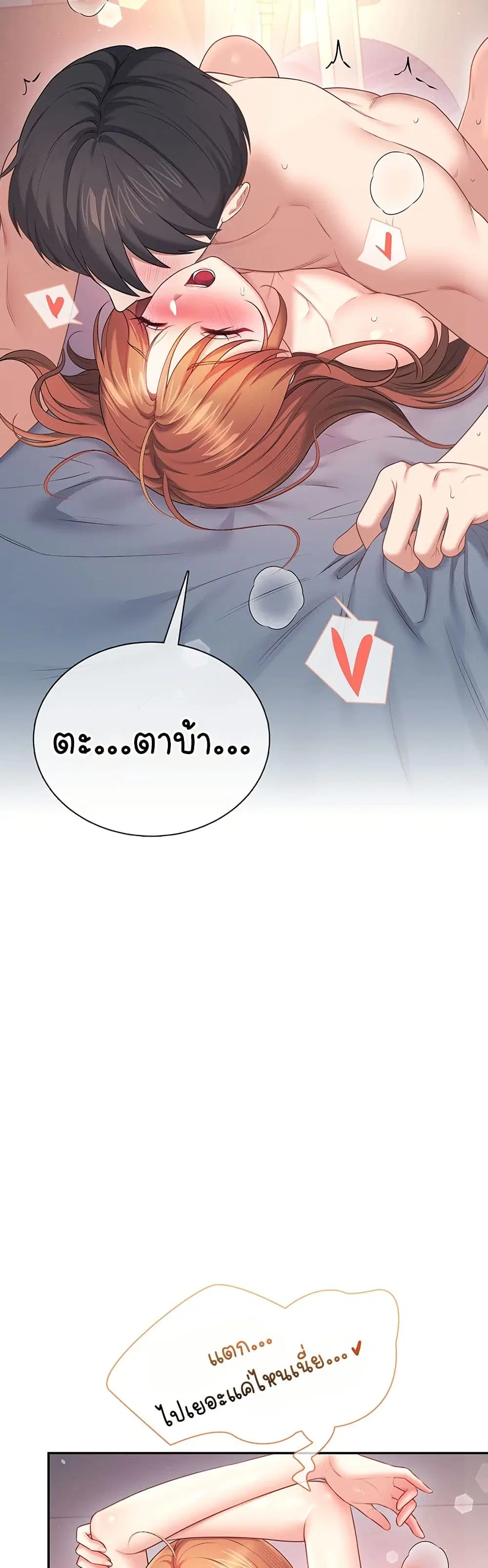 Wireless Touch ตอนที่ 91 — page 24 of 51