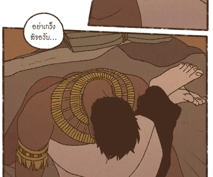 ENNEAD ตอนที่ 108 — page 12 of 86