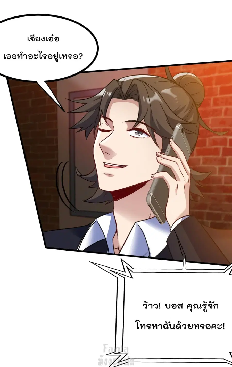 Dragon King Hall ตอนที่ 100 — page 19 of 35