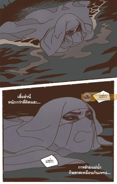 ENNEAD ตอนที่ 2 — page 19 of 33
