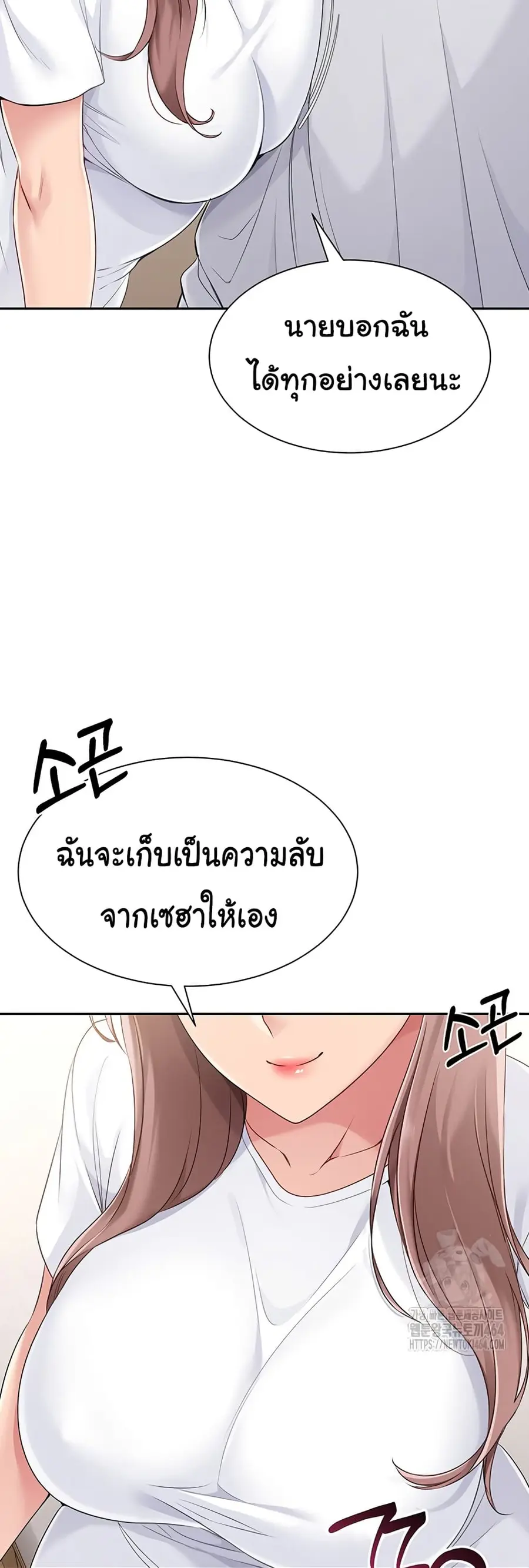 Set Up ตอนที่ 18 — page 21 of 51