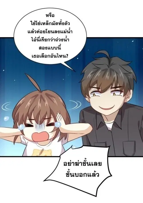 Immortal Swordsman in the Reverse World ตอนที่ 105 — page 29 of 52