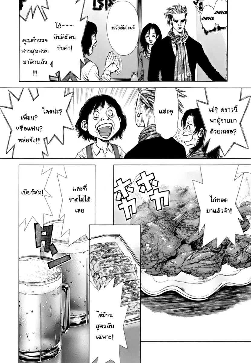 Sun-ken Rock ตอนที่ 88 — page 6 of 47