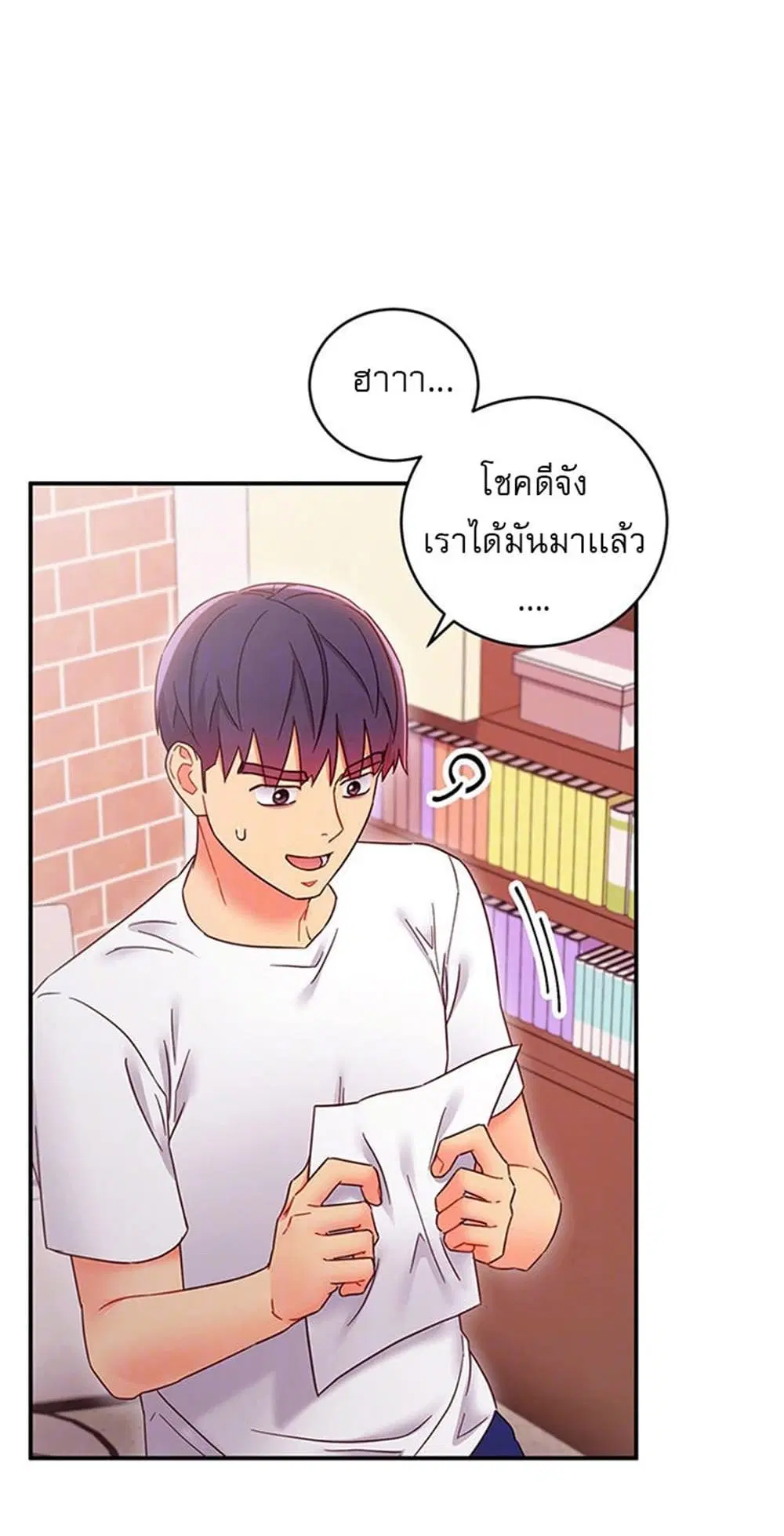 Stepmother Friends ตอนที่ 67 — page 9 of 55