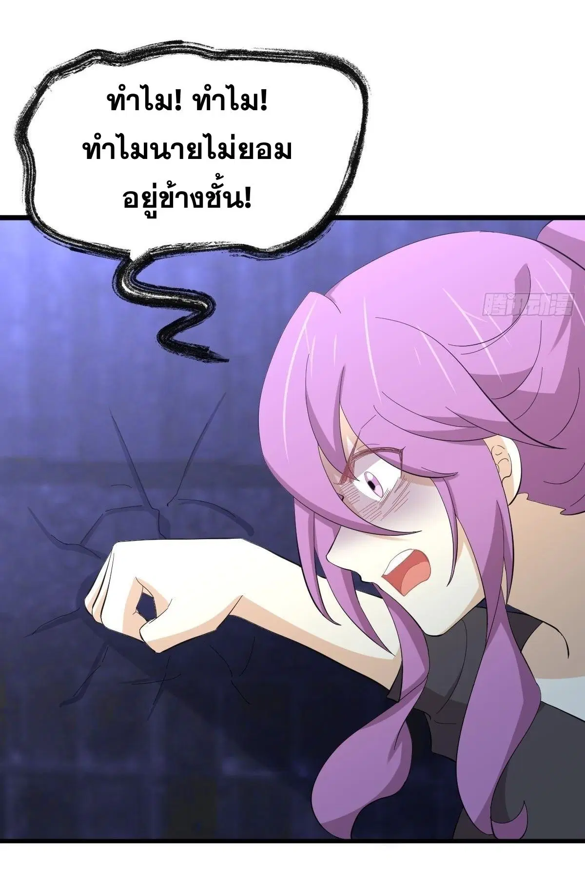 Immortal Swordsman in the Reverse World ตอนที่ 339 — page 19 of 43