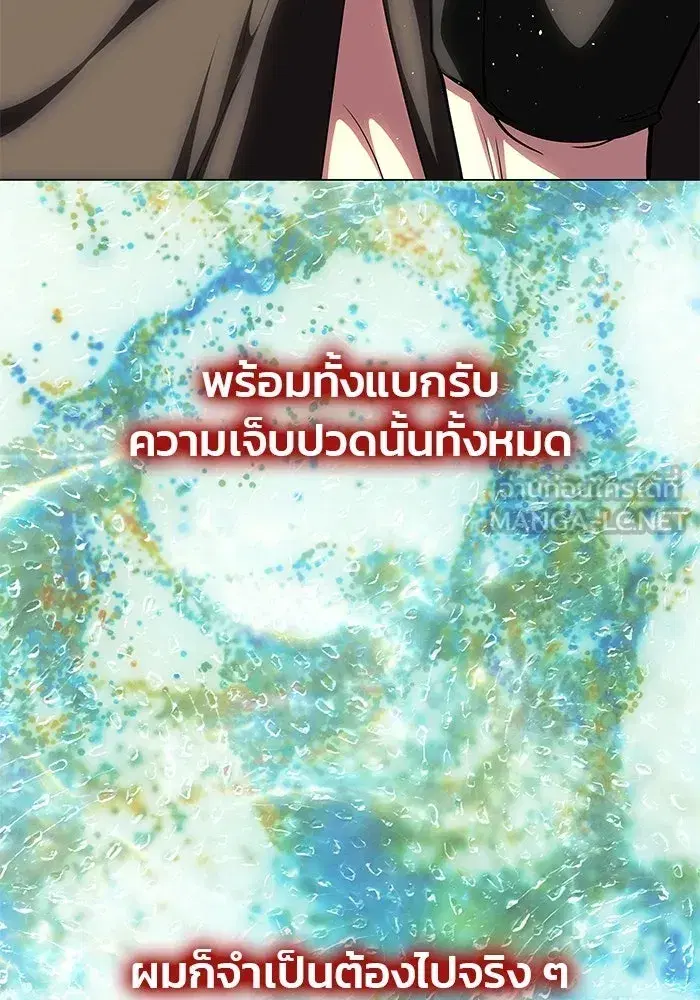 One Husband is Enough – เกมรักจับสามี ตอนที่ 72 — page 36 of 244