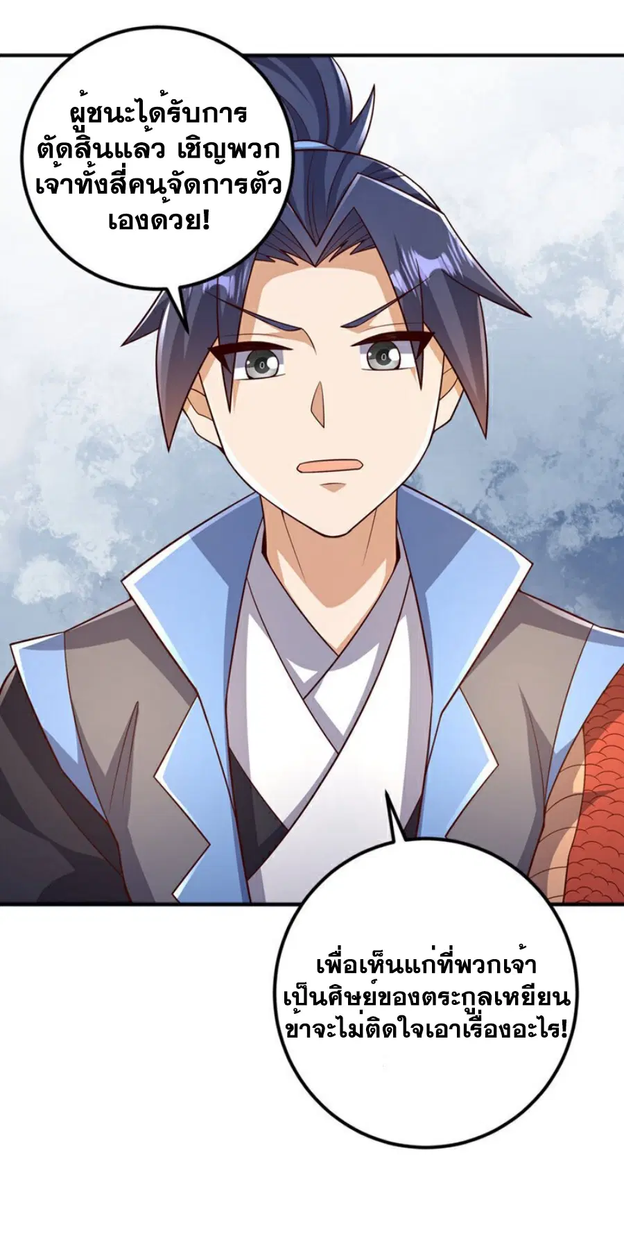 Wu Ni ตอนที่ 409 — page 34 of 35