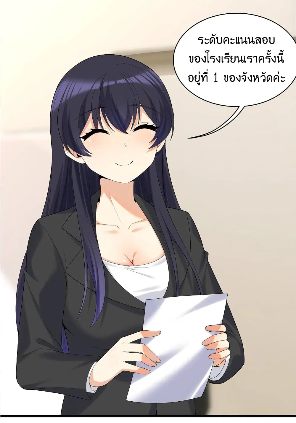 What Happended? Why I become to Girl? ตอนที่ 87 — page 53 of 70