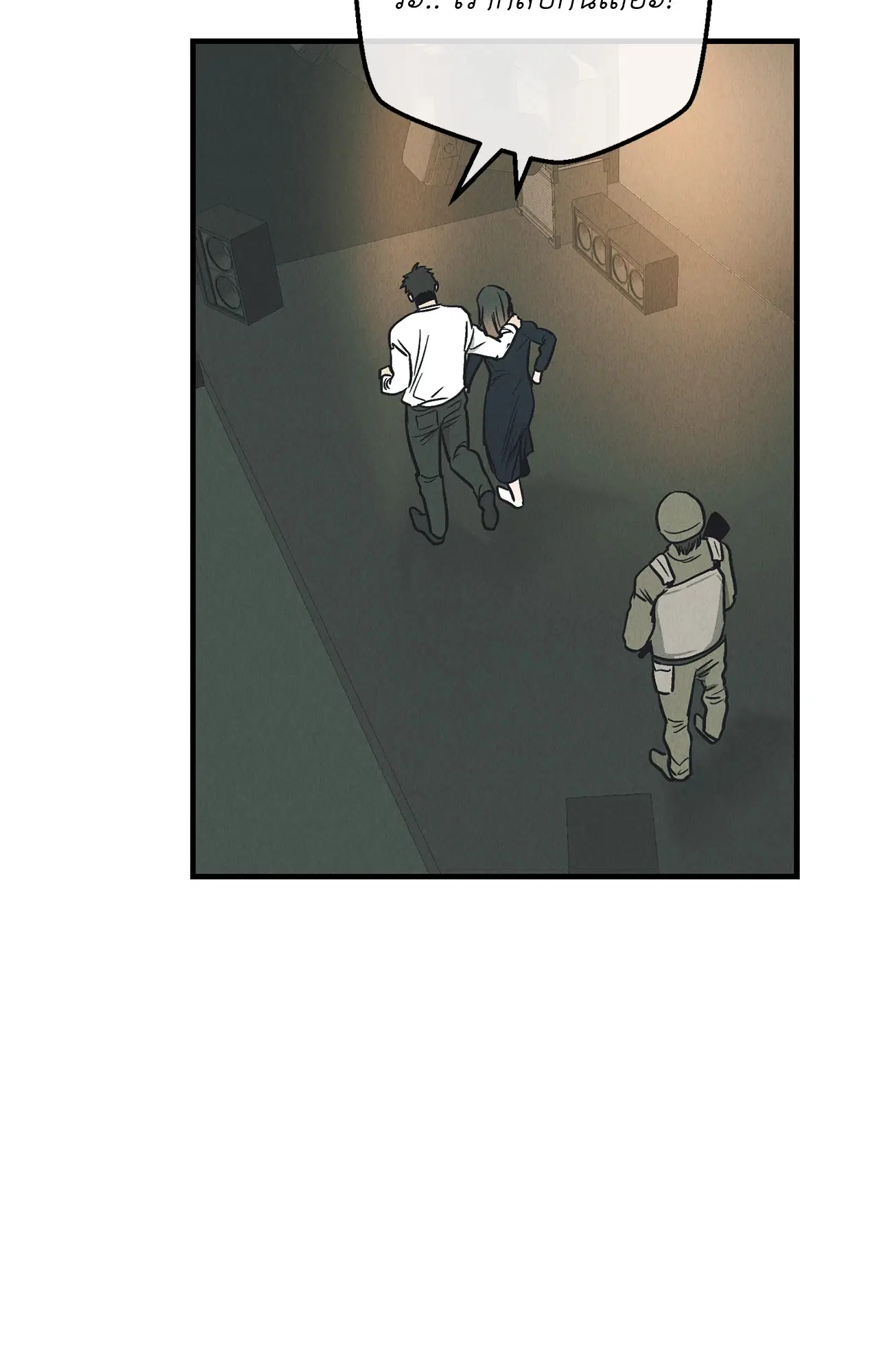 PAYBACK ตอนที่ 95.04 — page 17 of 96