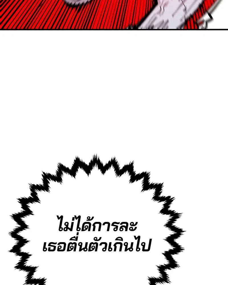 The Player ตอนที่ 145 — page 91 of 169