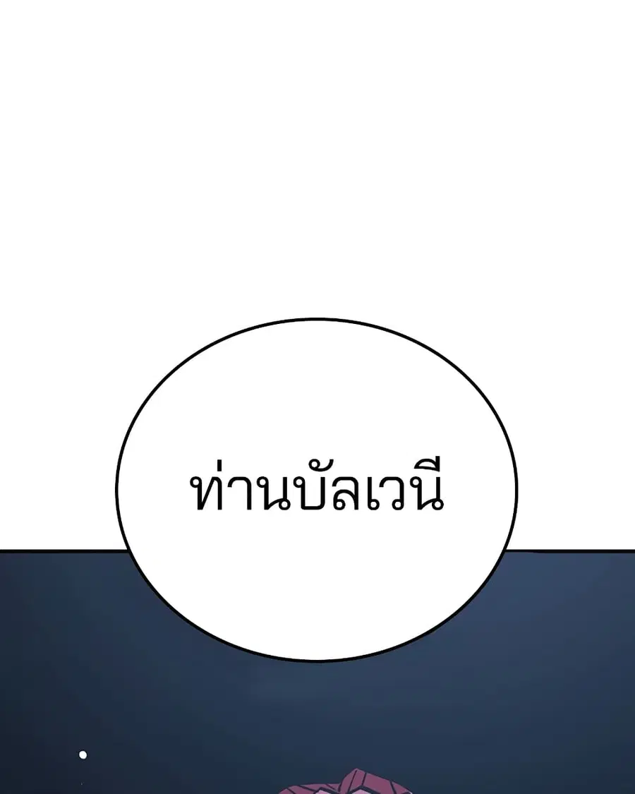 The Player ตอนที่ 93 — page 128 of 133