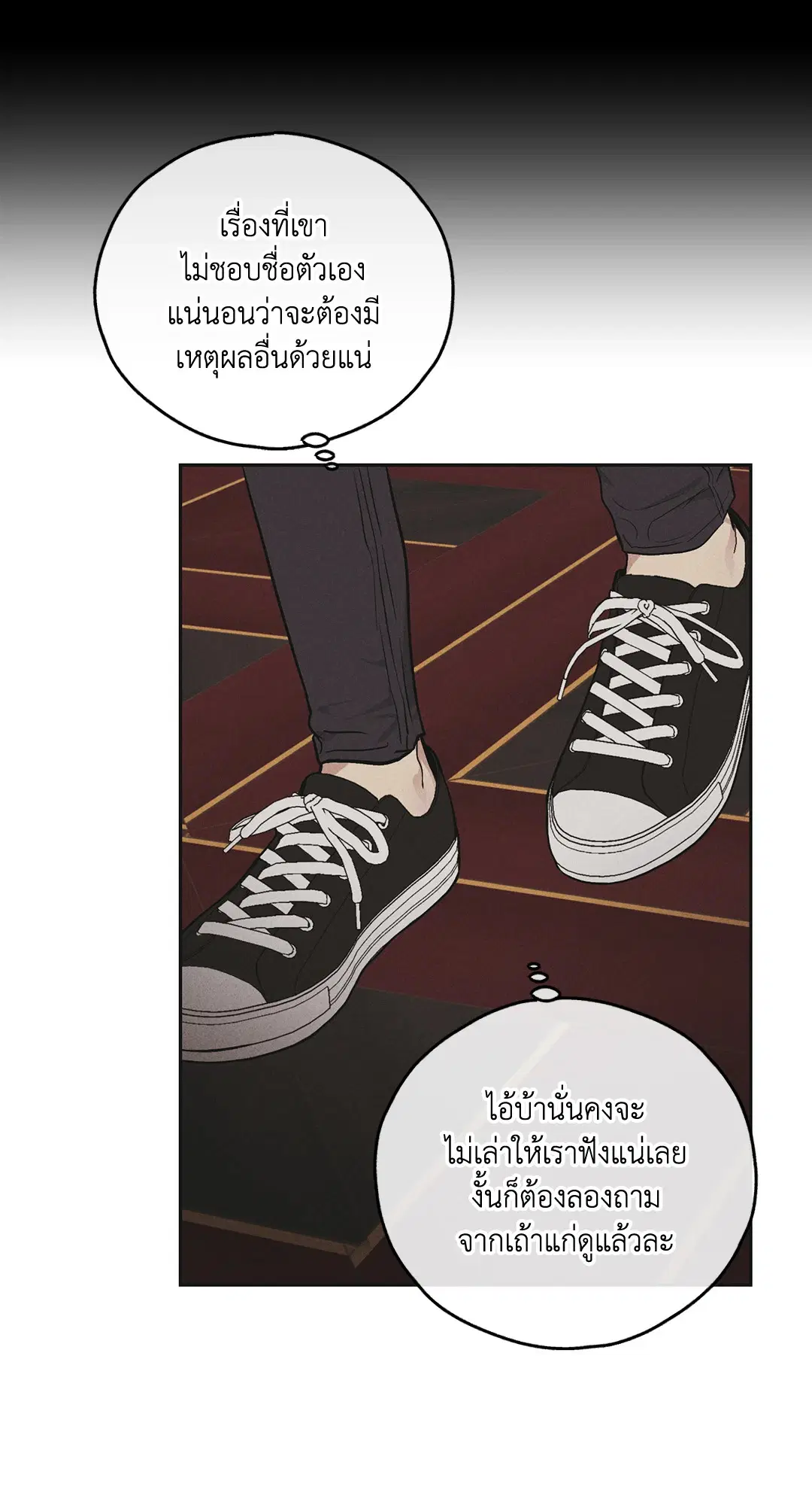 PAYBACK ตอนที่ 39 — page 23 of 87