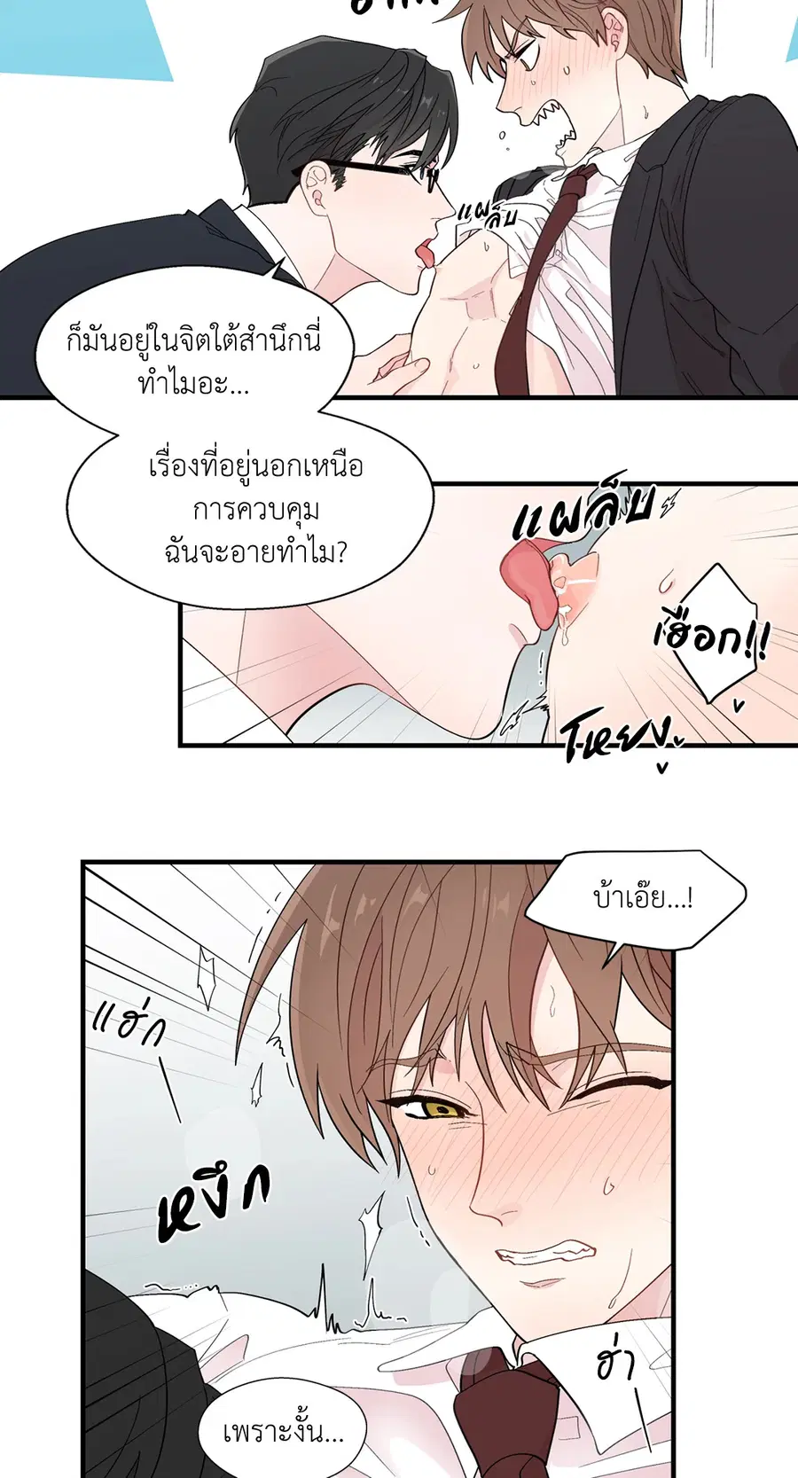 A Man of Virtue ตอนที่ 12 — page 11 of 46