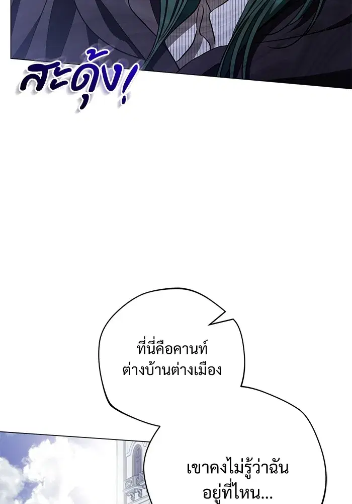 To My Husband’s Mistress ตอนที่ 30 — page 62 of 109
