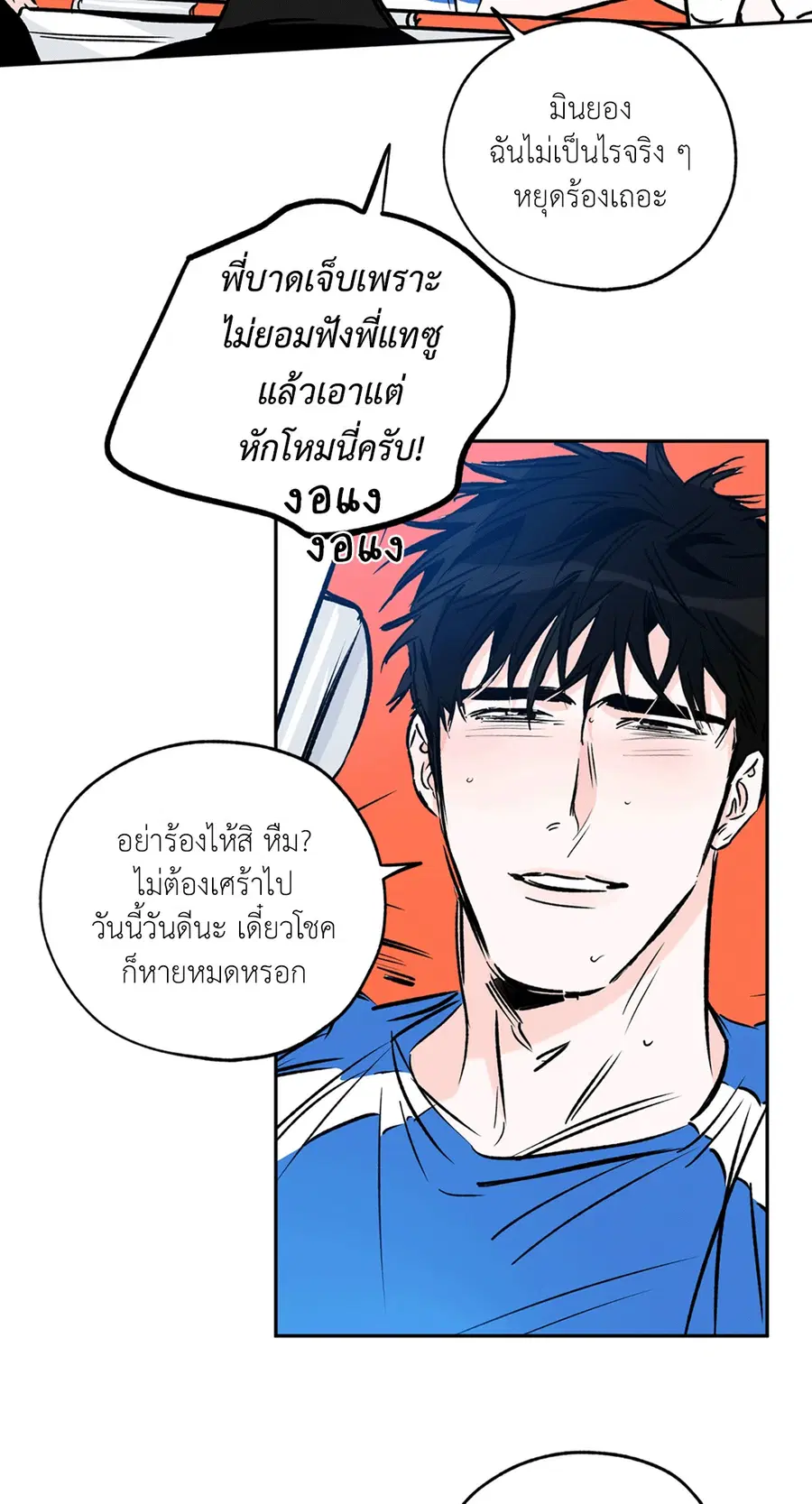 Lucky Paradise ตอนที่ 70 — page 3 of 62