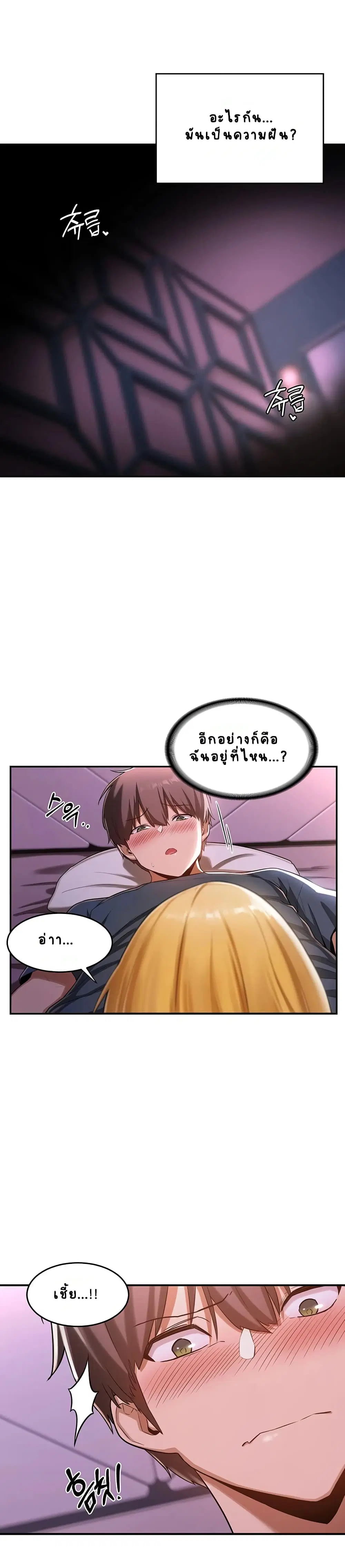 Sextudy Group ตอนที่ 5 — page 5 of 28