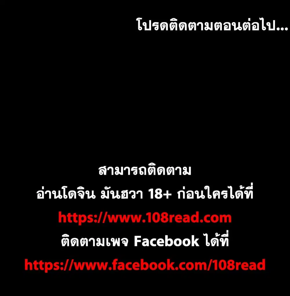 Project Utopia ตอนที่ 16 — page 72 of 72